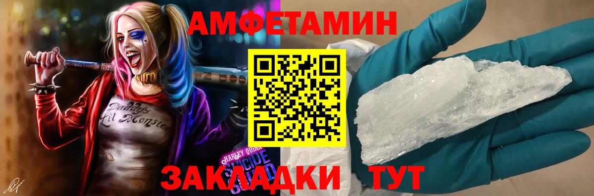Амфетамин  Амфетамин Розовый  блэк спрут рабочий сайт  Вход с VPN  Выборг  Amphetamine 