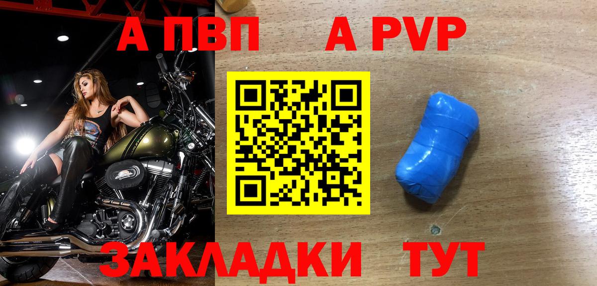 Alfa_PVP Соль Выборг