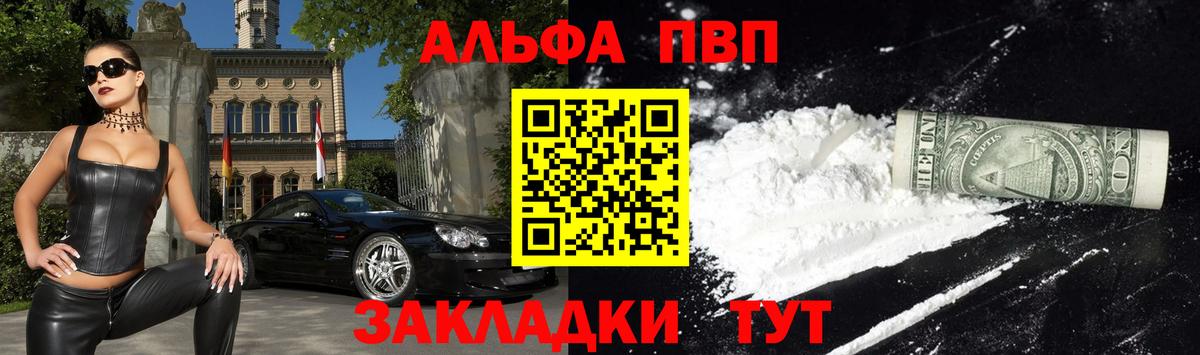 Alpha PVP СК  Alpha PVP СК  Вход с VPN  Выборг  APVP  Alpha PVP Crystall 