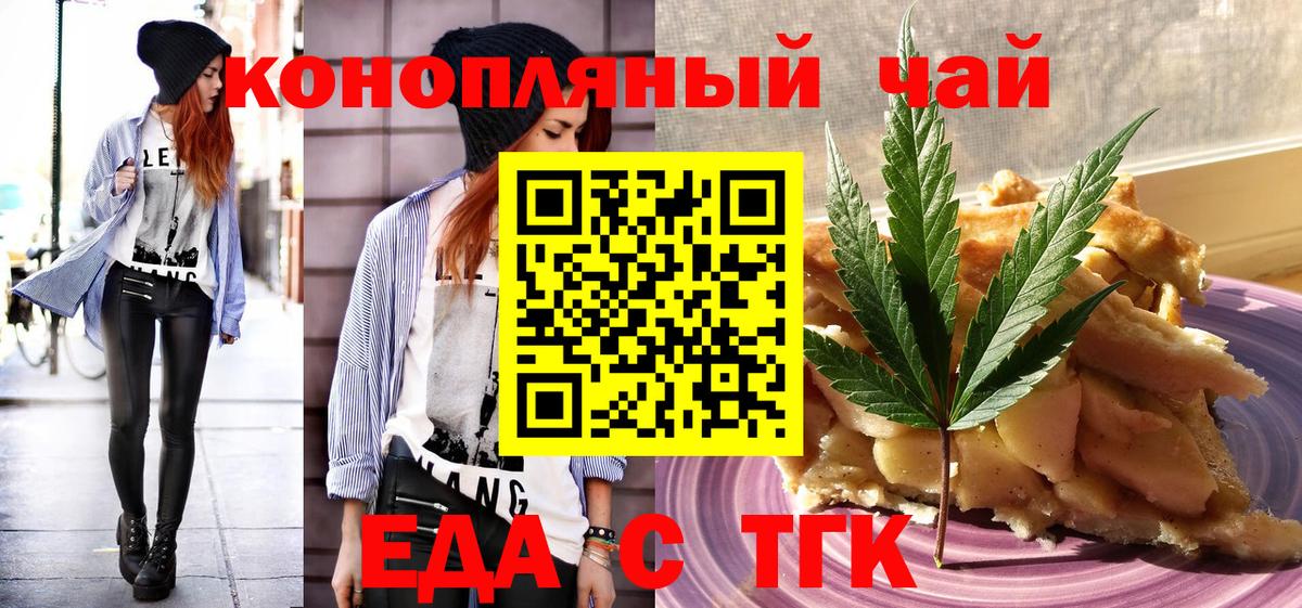 Печенье с ТГК конопля  Вход с VPN  Выборг 
