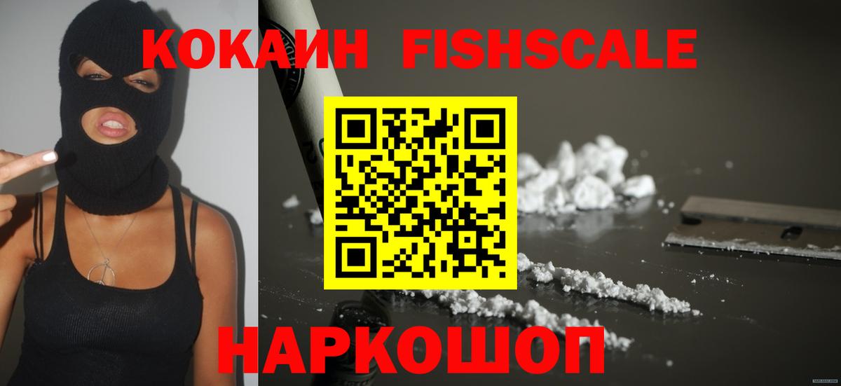 COCAIN Колумбийский  Вход с VPN  Кокаин 97%  Cocaine  Выборг 