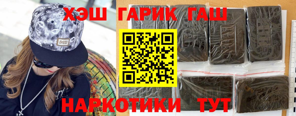 ГАШИШ Ice-O-Lator  ГАШИШ VHQ  Гашиш  Выборг  Вход с VPN 