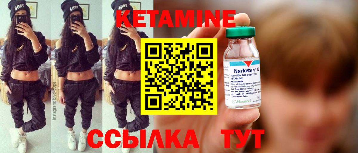 Выборг  Кетамин ketamine  Вход с VPN 