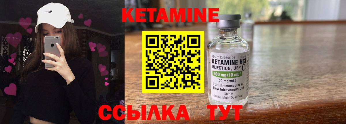Кетамин VHQ Выборг