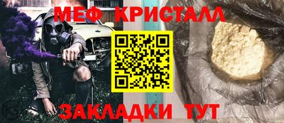 мефедрон VHQ Шелехов