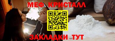 мефедрон VHQ Шелехов
