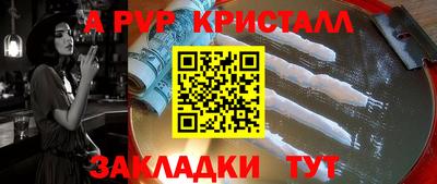 мефедрон VHQ Шелехов