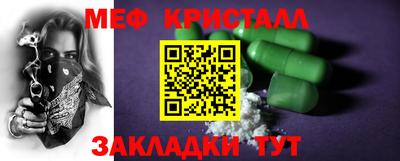 мефедрон VHQ Шелехов