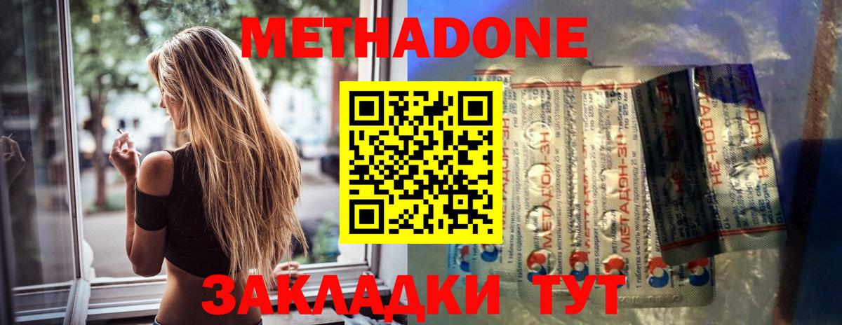 МЕТАДОН VHQ Выборг