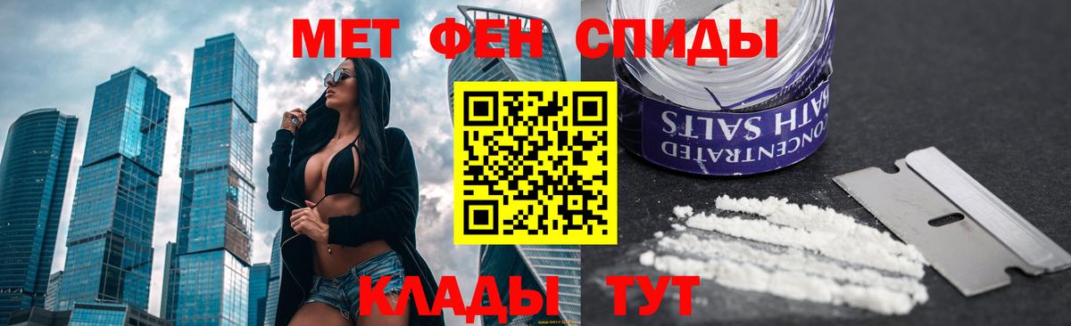 МЕТАМФЕТАМИН кристалл  МЕТАМФЕТАМИН кристалл  Вход с VPN  Выборг 