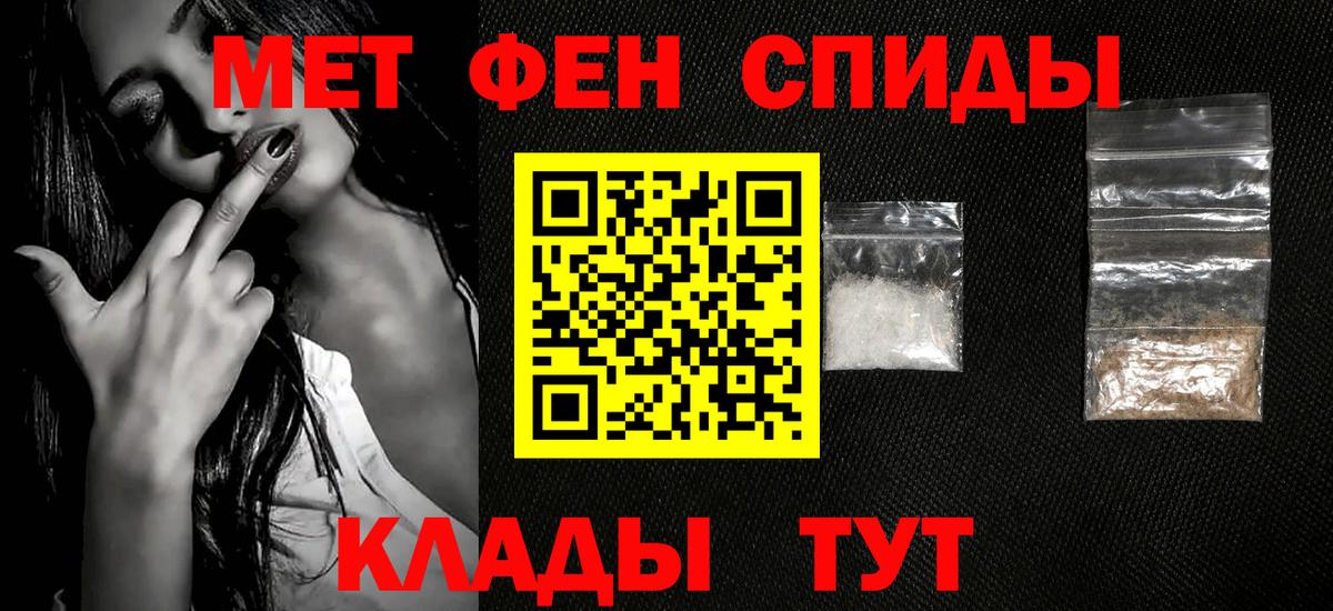 Метамфетамин мет Выборг
