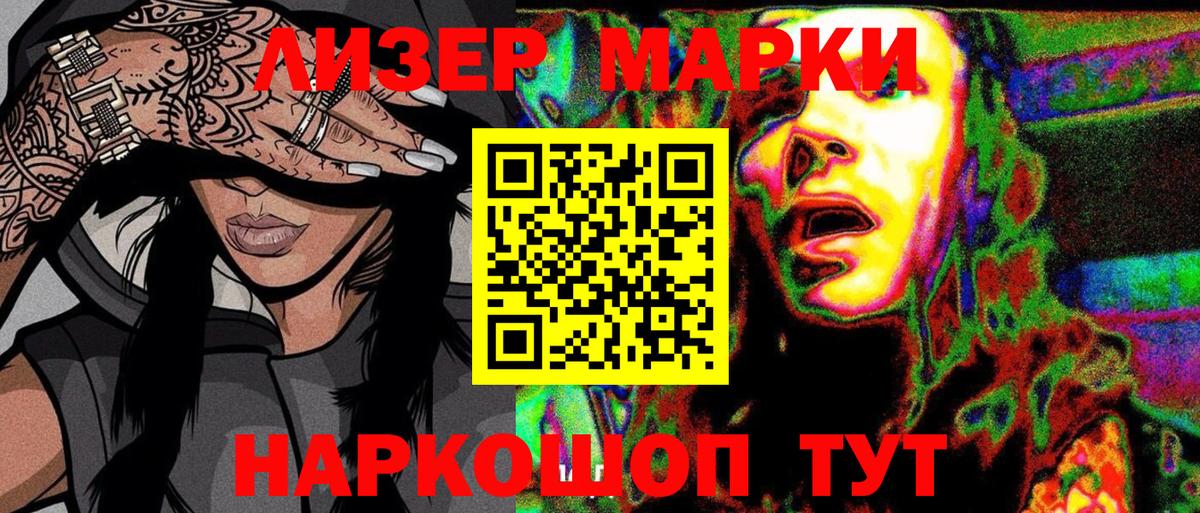 Марки NBOMe 1,8мг  Марки NBOMe 1,8мг  Вход с VPN  Марки 25I-NBOMe  Выборг 