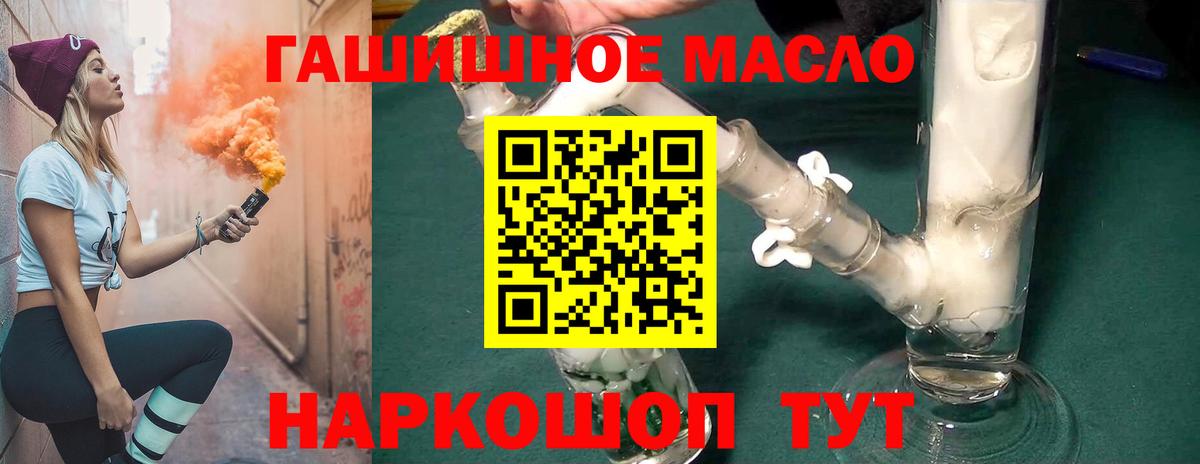 ТГК жижа  Вход с VPN  Выборг  ТГК концентрат 